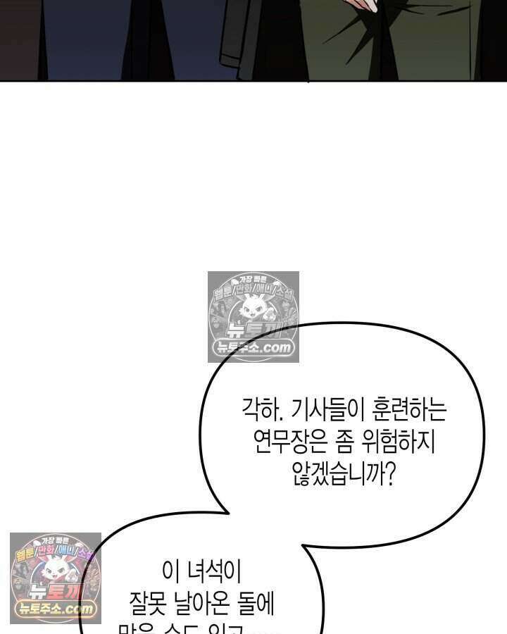 루벨파스트의 노예 4화 28