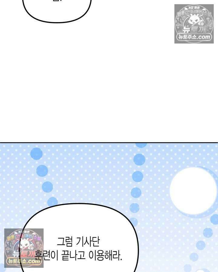 루벨파스트의 노예 4화 30