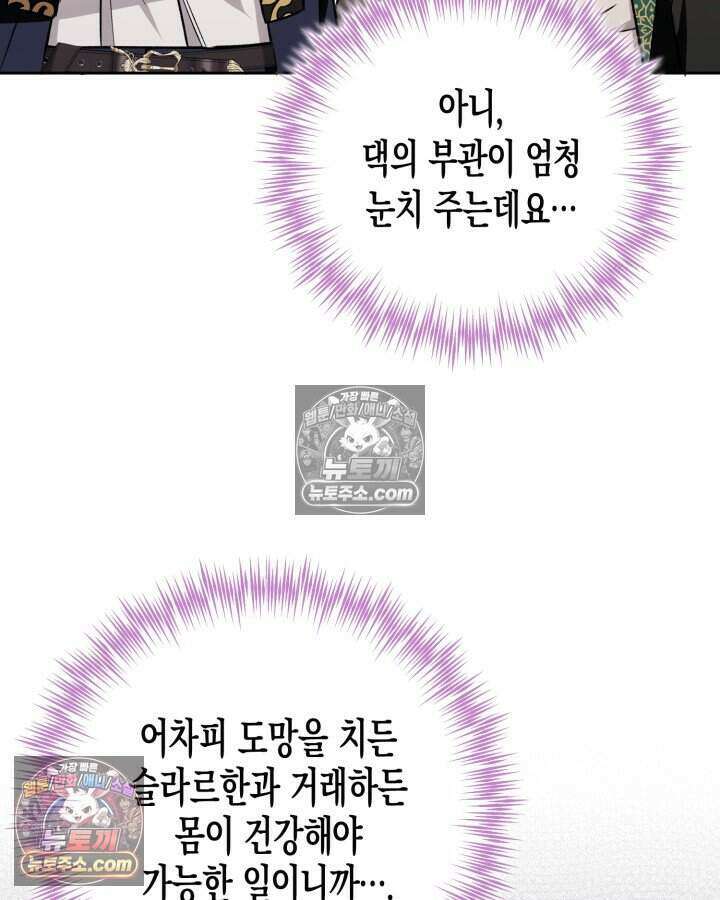 루벨파스트의 노예 4화 32