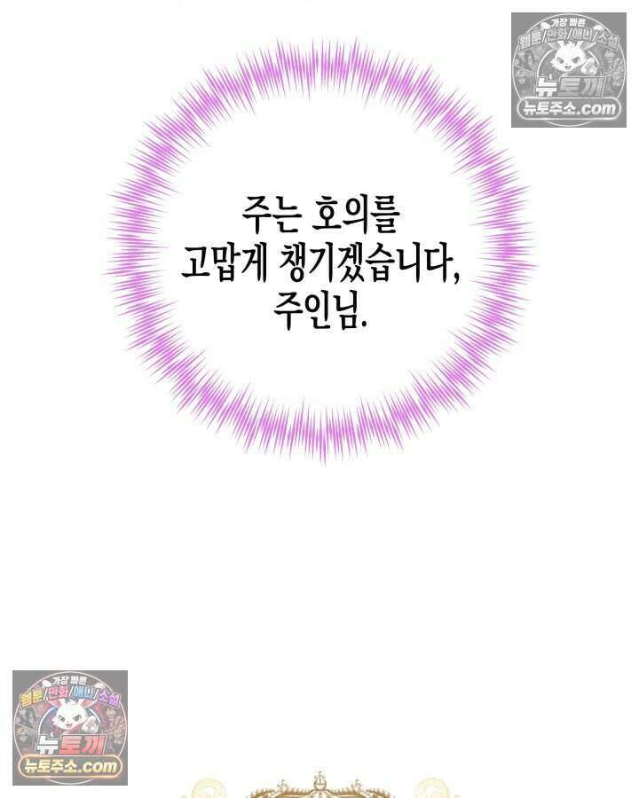 루벨파스트의 노예 4화 34