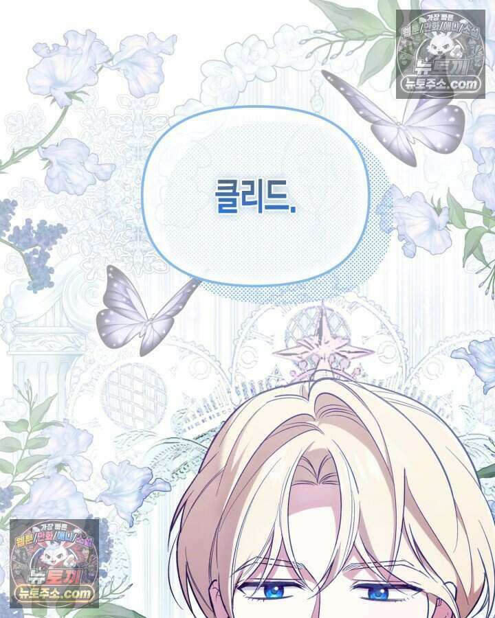 루벨파스트의 노예 4화 41