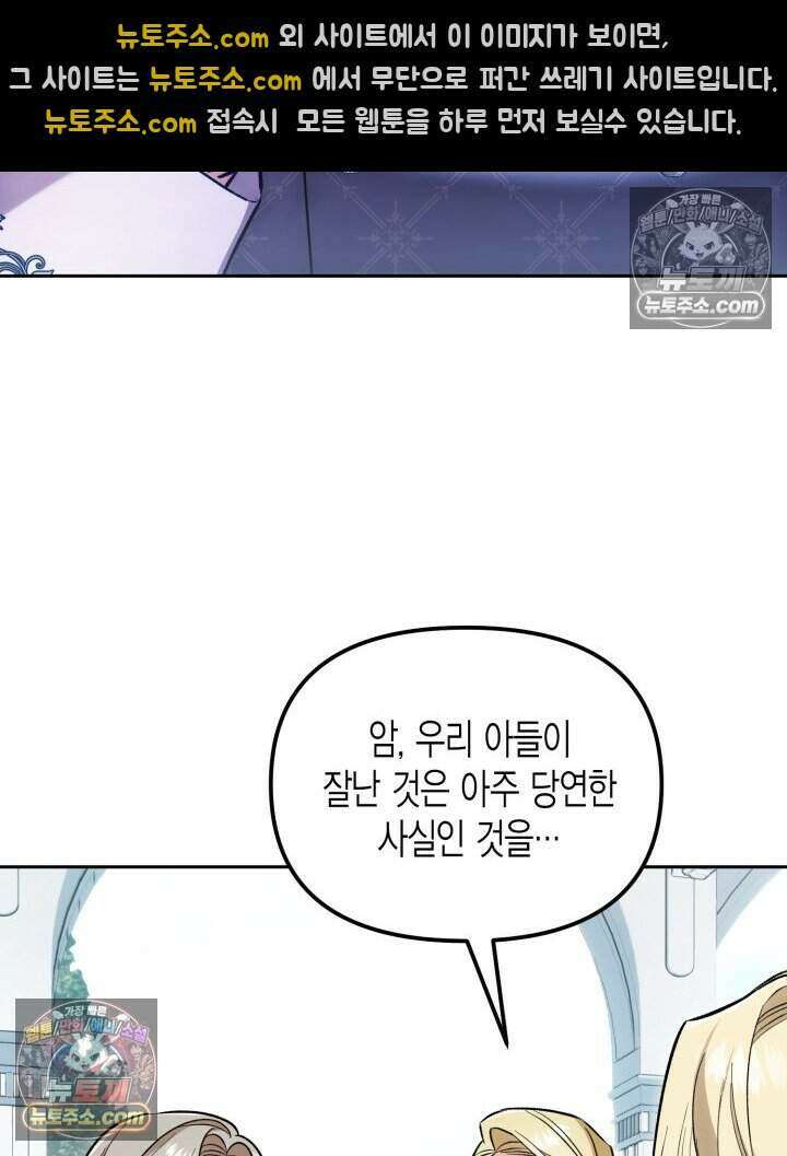 루벨파스트의 노예 4화 43