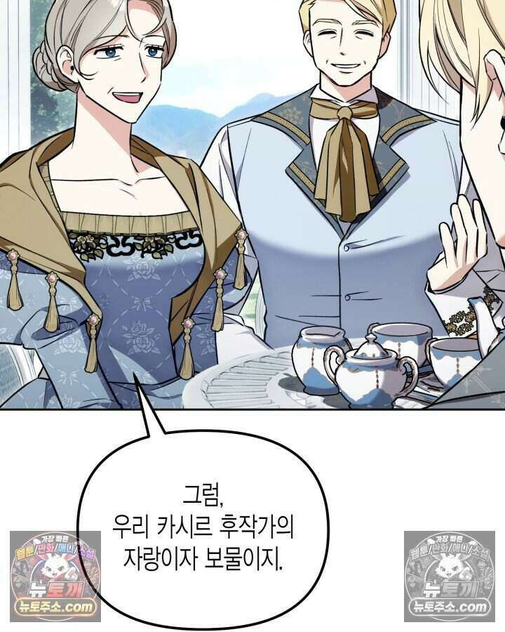 루벨파스트의 노예 4화 44
