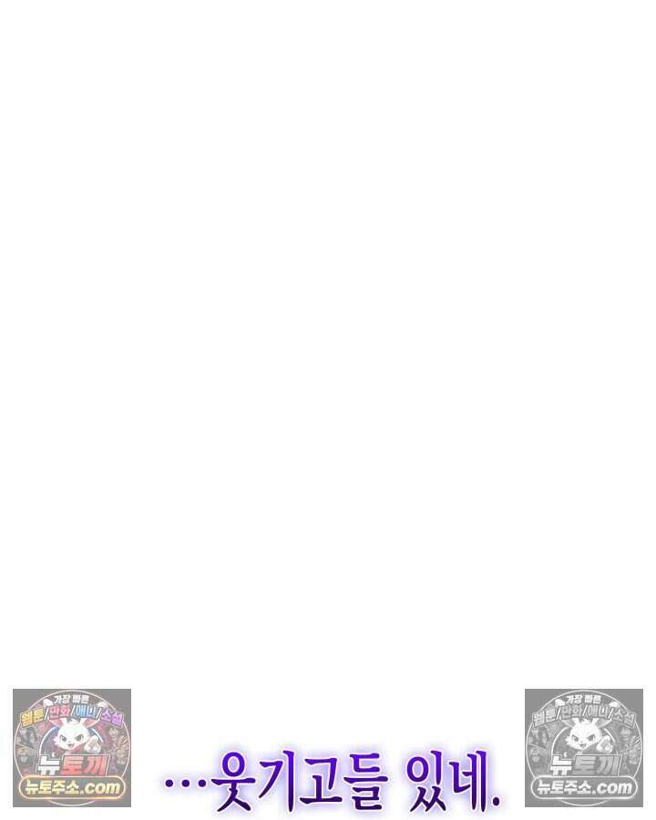 루벨파스트의 노예 4화 45
