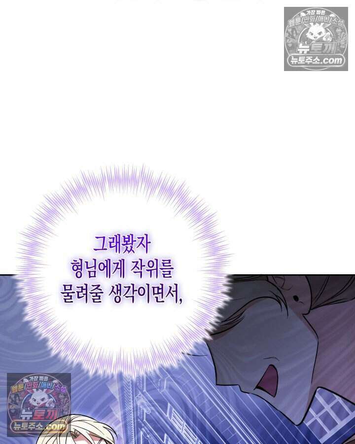루벨파스트의 노예 4화 46