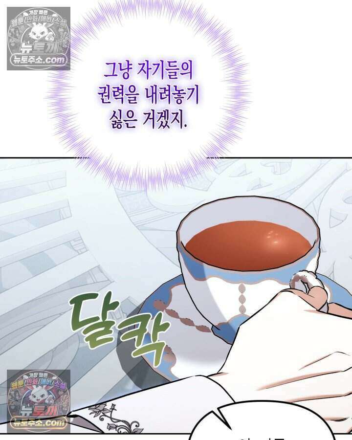 루벨파스트의 노예 4화 49