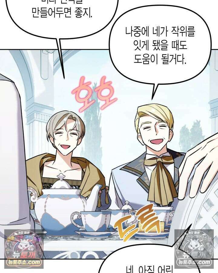 루벨파스트의 노예 4화 53