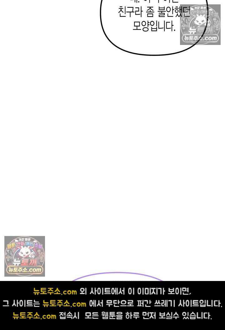 루벨파스트의 노예 4화 54