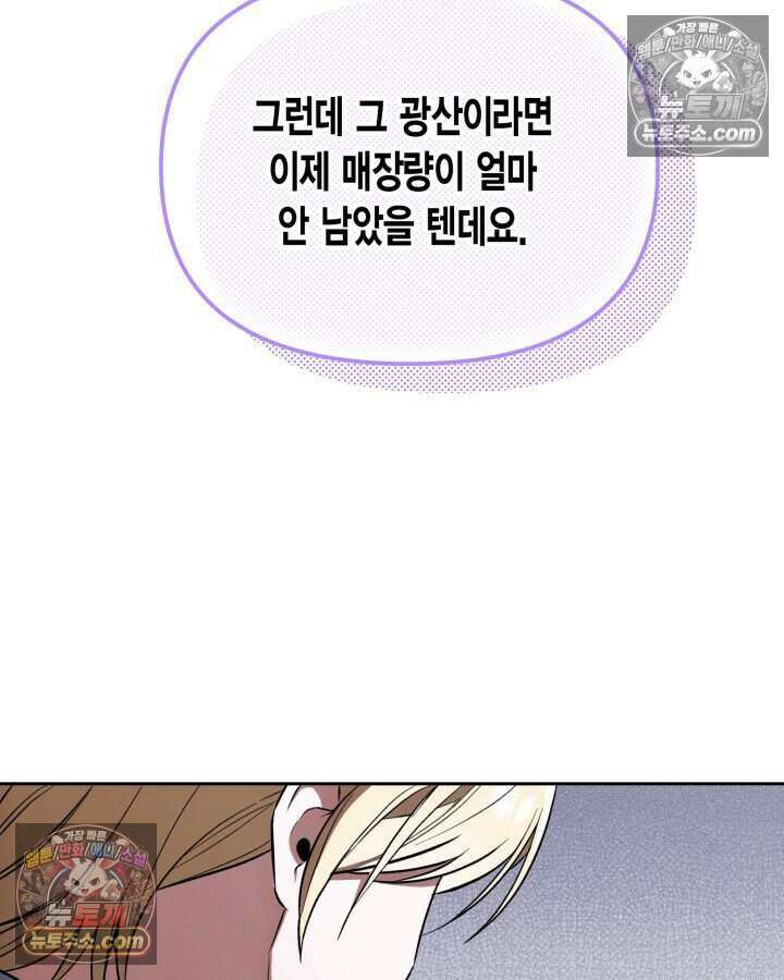 루벨파스트의 노예 4화 55