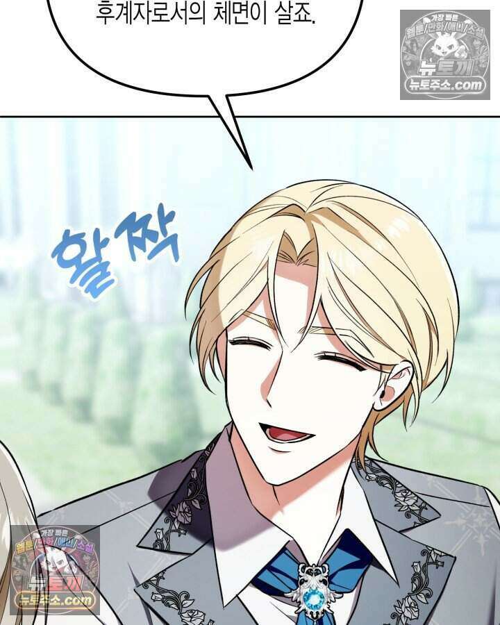 루벨파스트의 노예 4화 57
