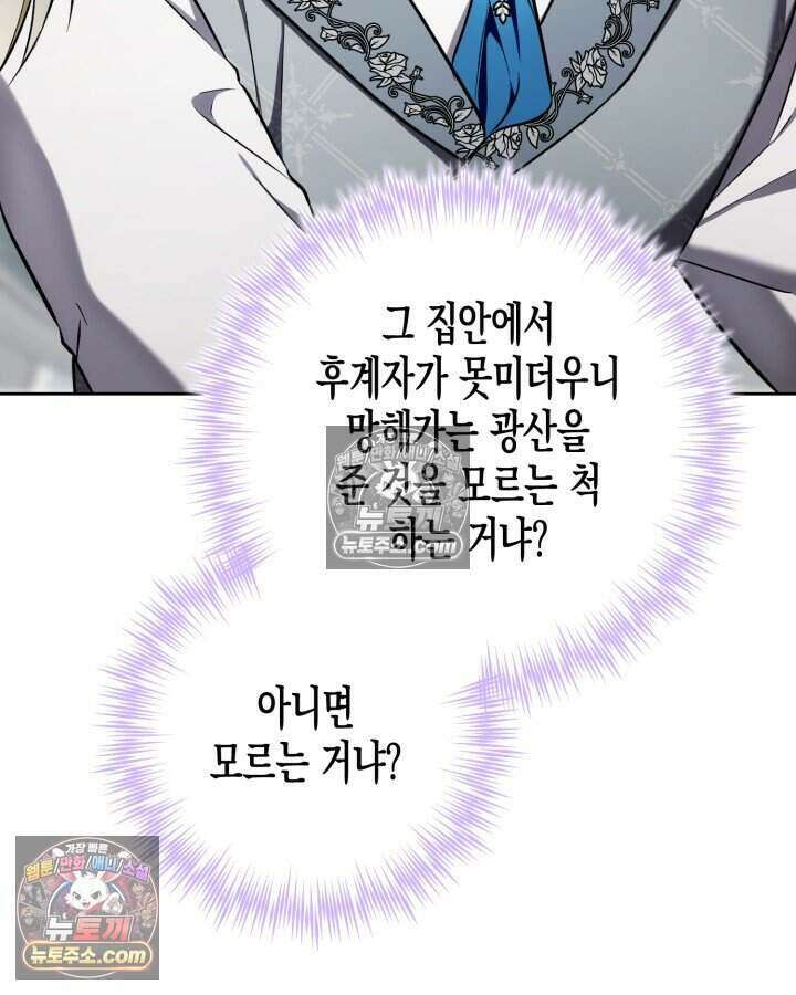 루벨파스트의 노예 4화 58