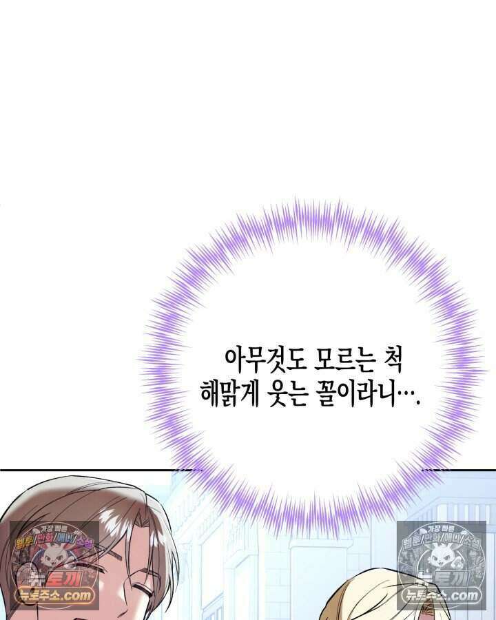 루벨파스트의 노예 4화 62