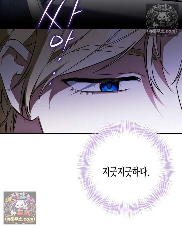 루벨파스트의 노예 4화 64