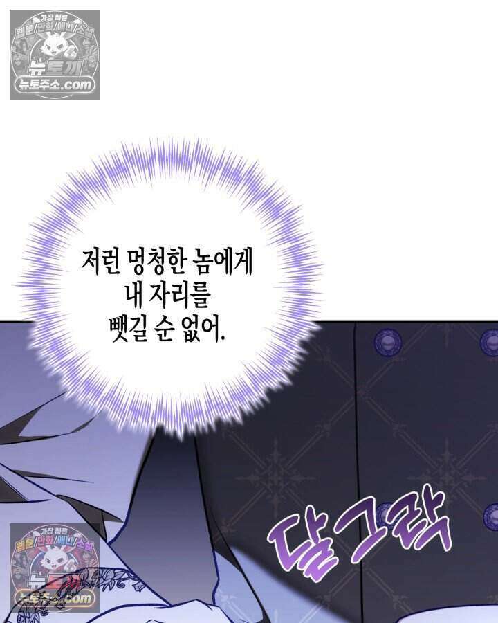 루벨파스트의 노예 4화 65