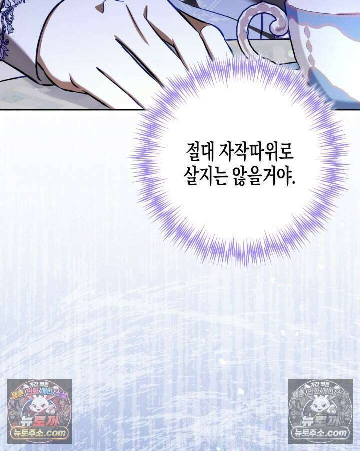 루벨파스트의 노예 4화 66