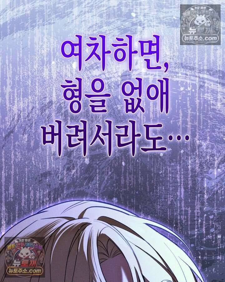 루벨파스트의 노예 4화 67