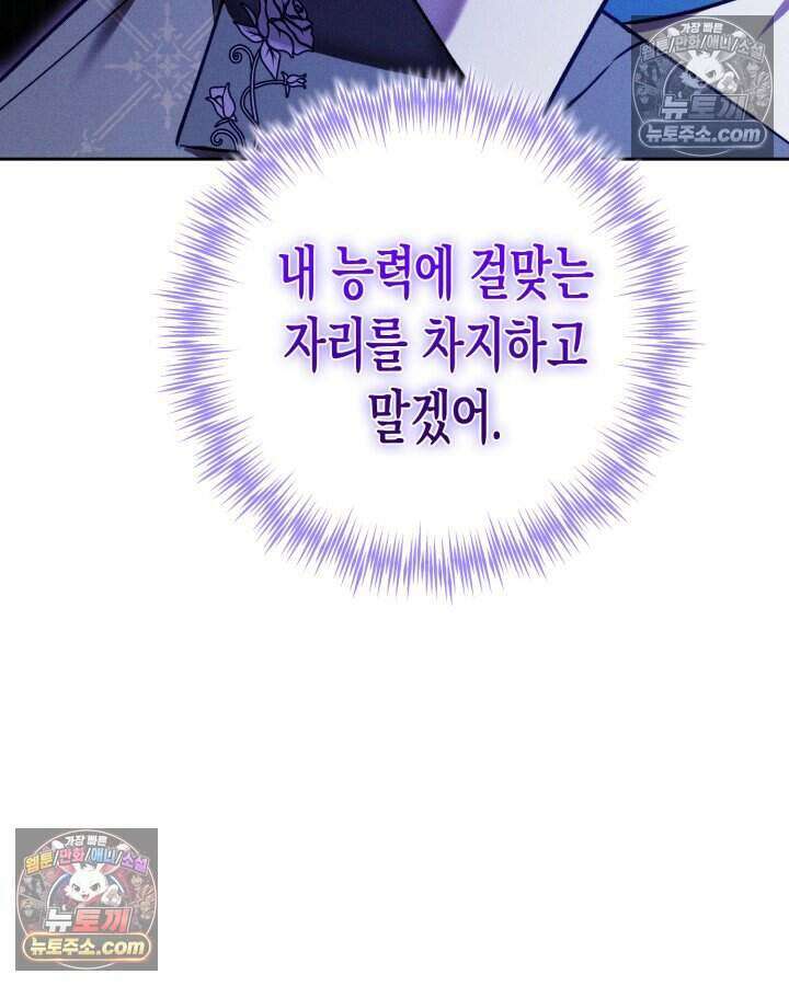 루벨파스트의 노예 4화 69