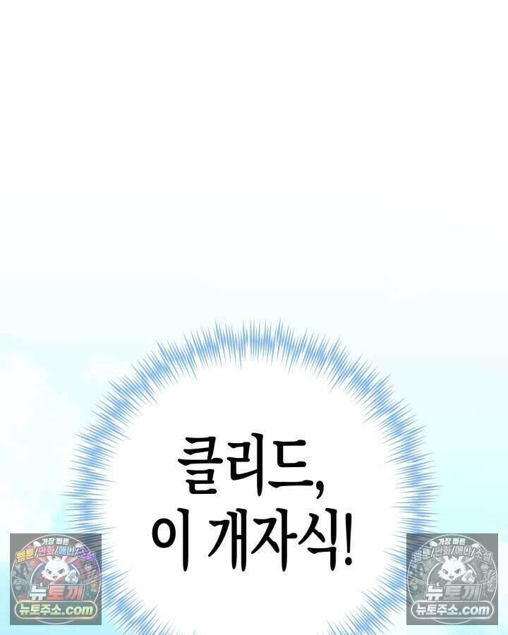 루벨파스트의 노예 4화 71