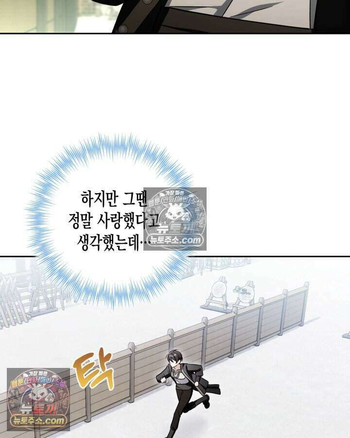 루벨파스트의 노예 4화 73