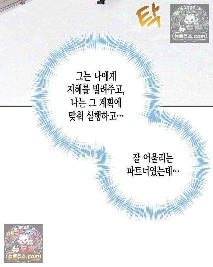 루벨파스트의 노예 4화 74
