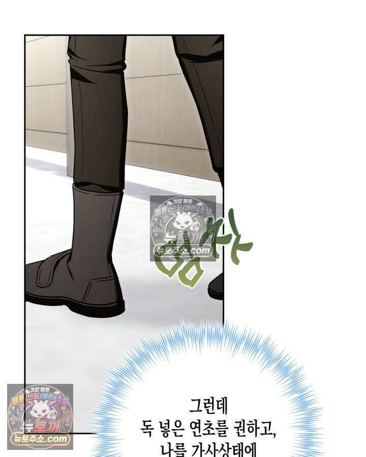루벨파스트의 노예 4화 75