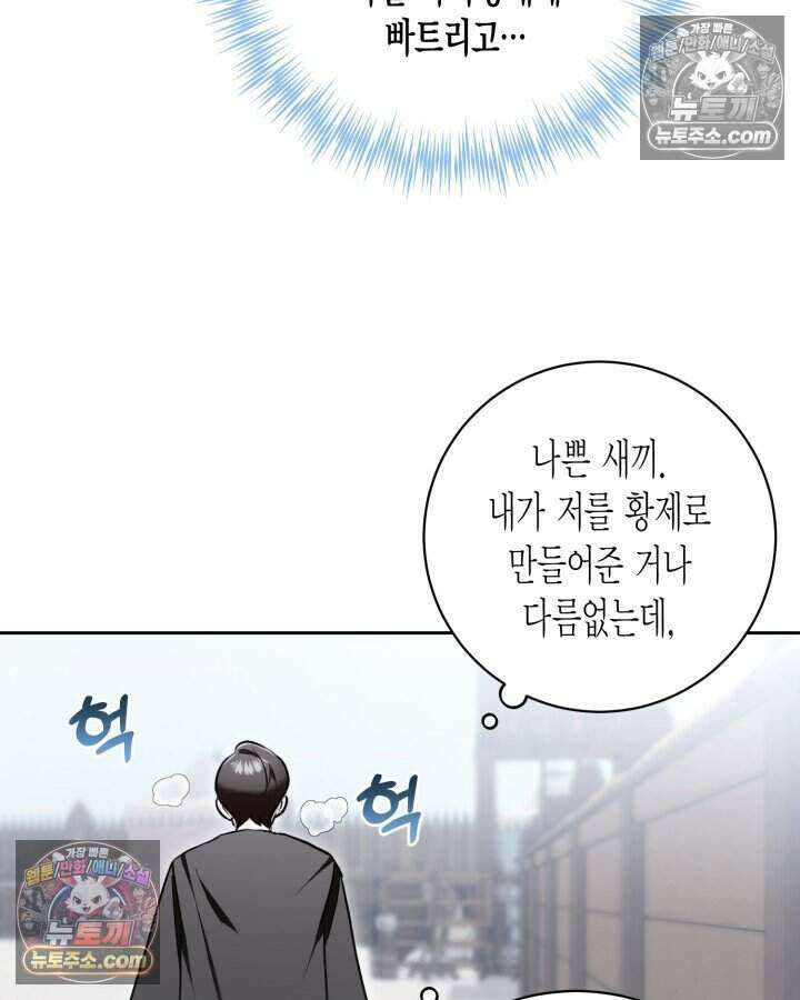 루벨파스트의 노예 4화 76
