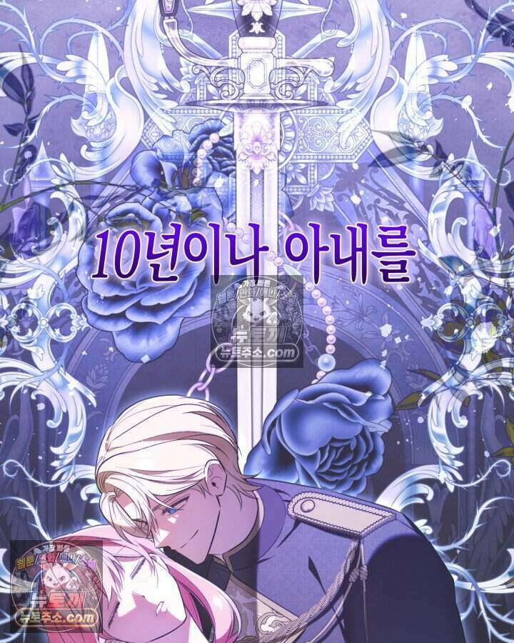 루벨파스트의 노예 4화 78
