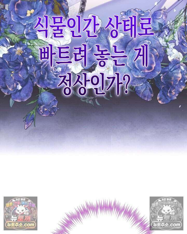 루벨파스트의 노예 4화 80
