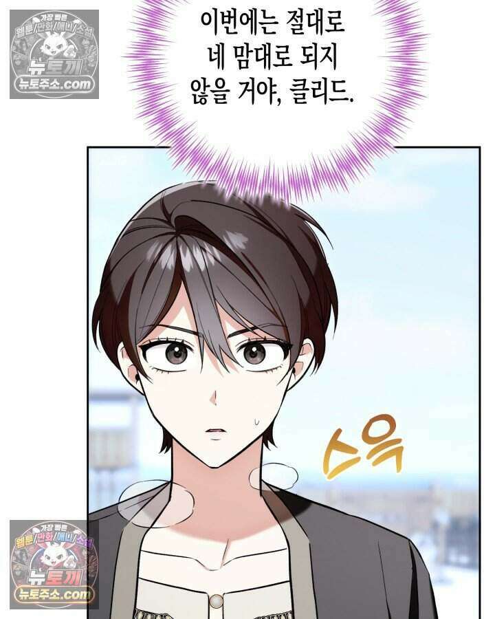 루벨파스트의 노예 4화 81