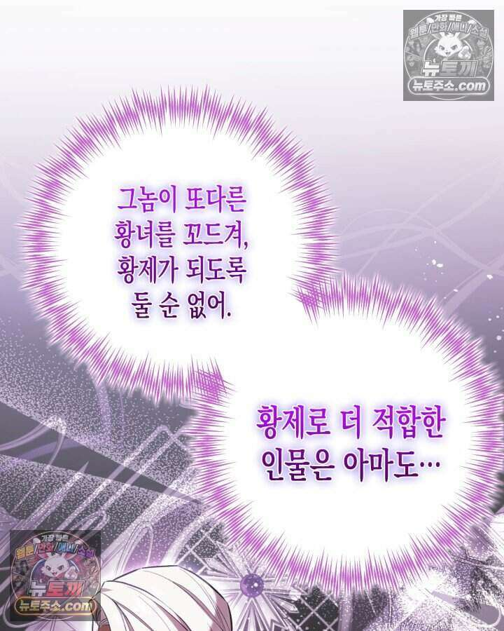 루벨파스트의 노예 4화 83