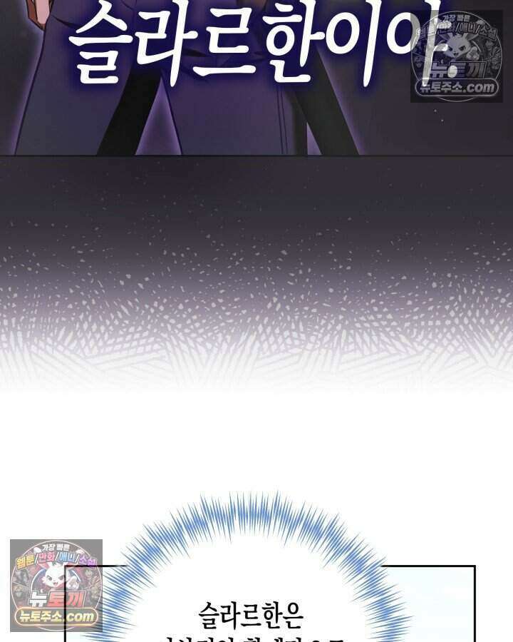 루벨파스트의 노예 4화 85