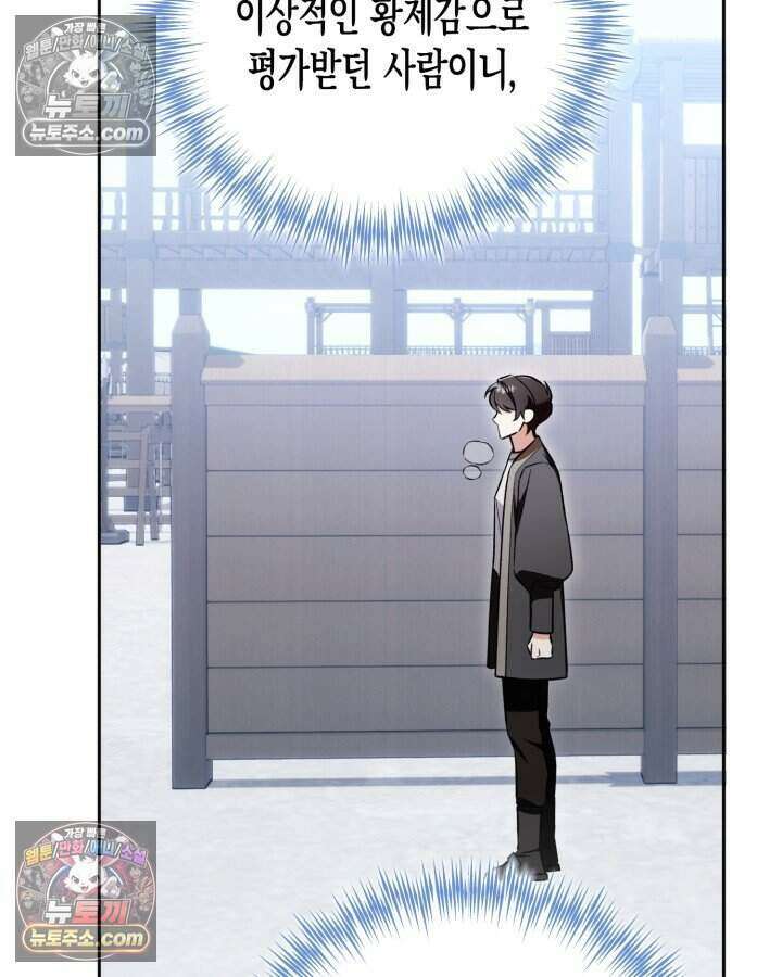 루벨파스트의 노예 4화 86