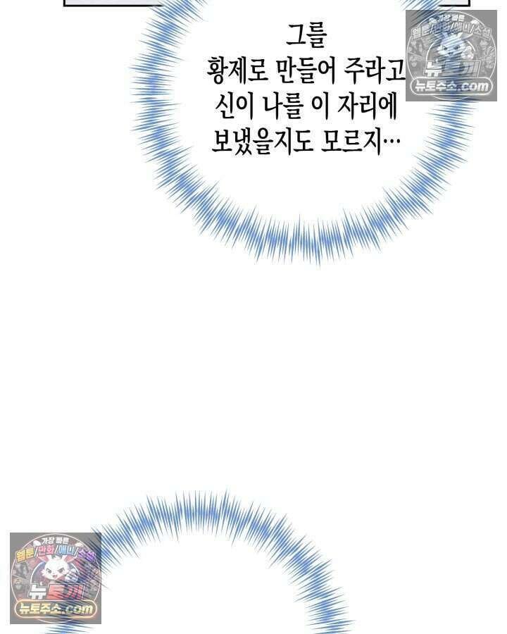 루벨파스트의 노예 4화 87