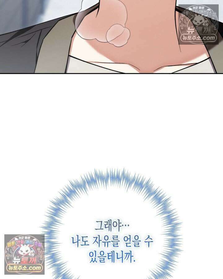 루벨파스트의 노예 4화 89