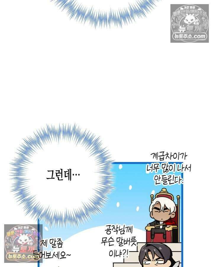 루벨파스트의 노예 4화 90