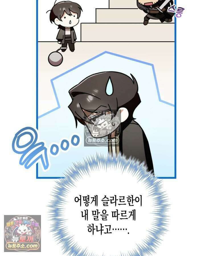 루벨파스트의 노예 4화 91
