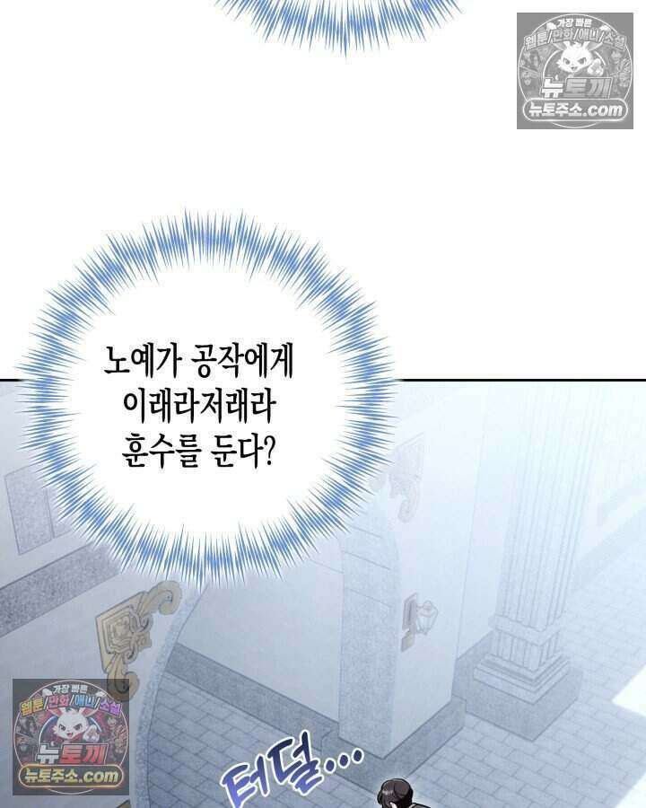 루벨파스트의 노예 4화 92