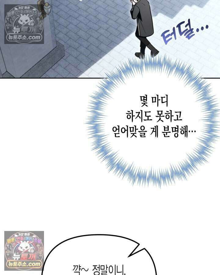 루벨파스트의 노예 4화 93