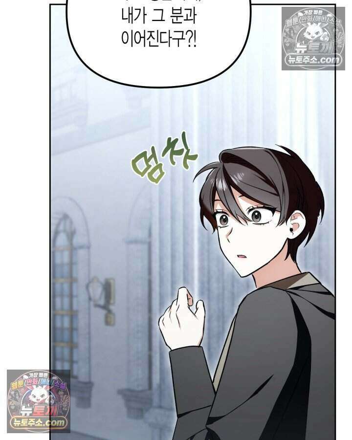 루벨파스트의 노예 4화 94