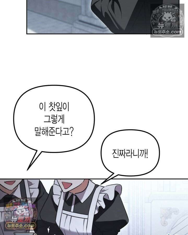 루벨파스트의 노예 4화 95