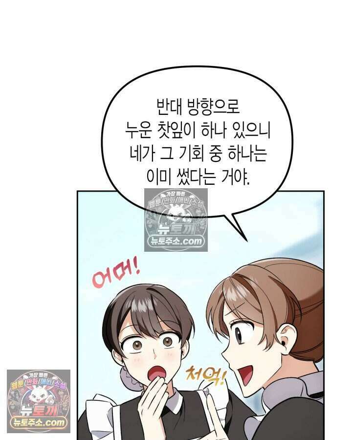 루벨파스트의 노예 4화 99