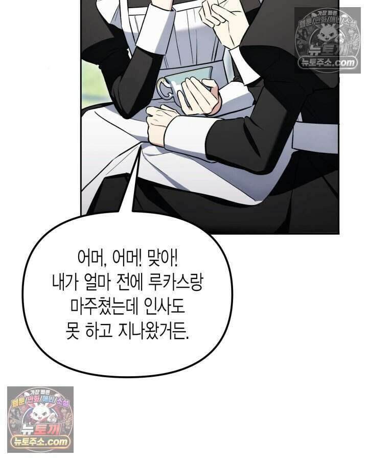 루벨파스트의 노예 4화 100