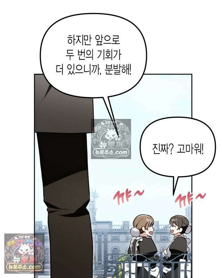 루벨파스트의 노예 4화 101