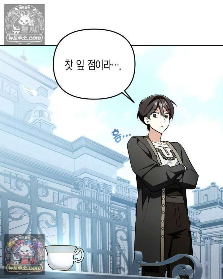 루벨파스트의 노예 4화 106
