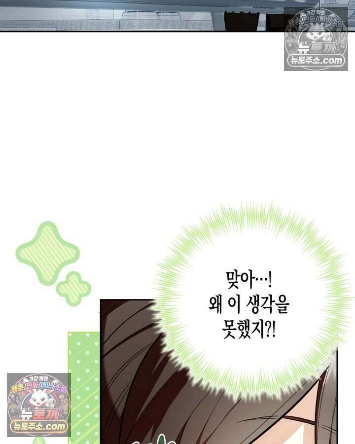 루벨파스트의 노예 4화 107