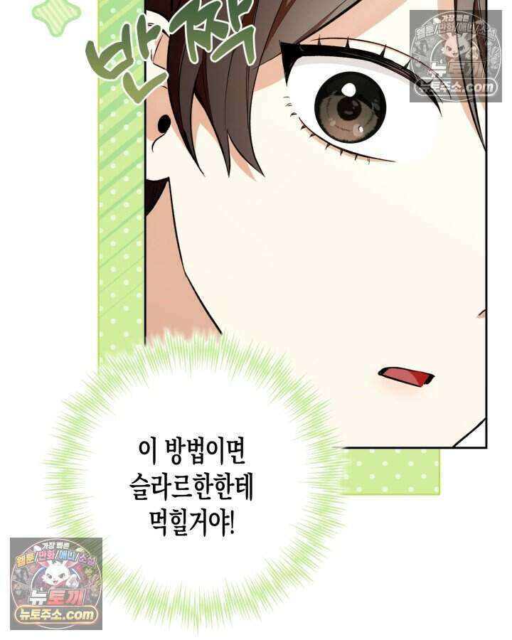 루벨파스트의 노예 4화 108