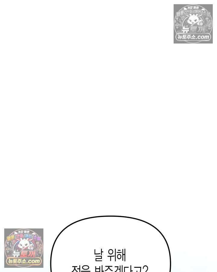 루벨파스트의 노예 4화 109
