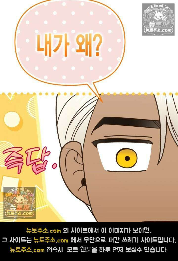 루벨파스트의 노예 4화 111
