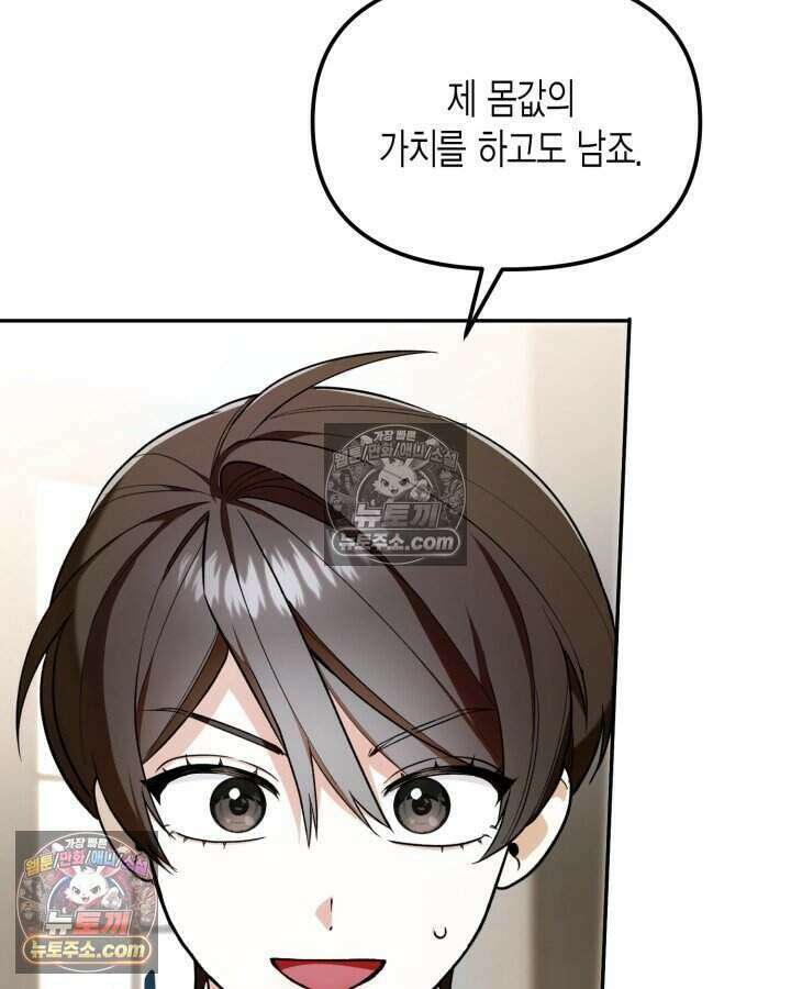 루벨파스트의 노예 4화 114