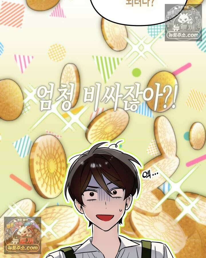 루벨파스트의 노예 4화 117